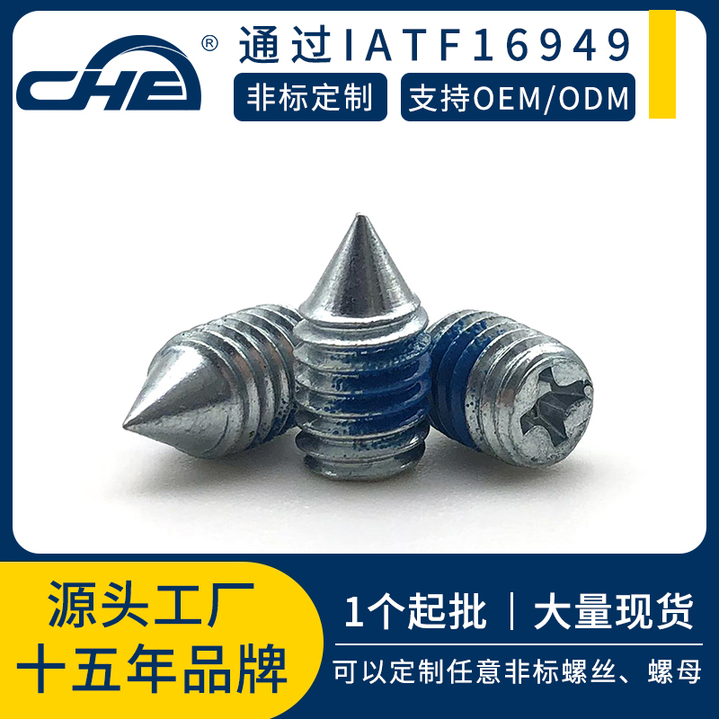 非標(biāo)定制點膠緊定螺絲 304不銹鋼十字頭機米螺絲 尖端緊定螺絲