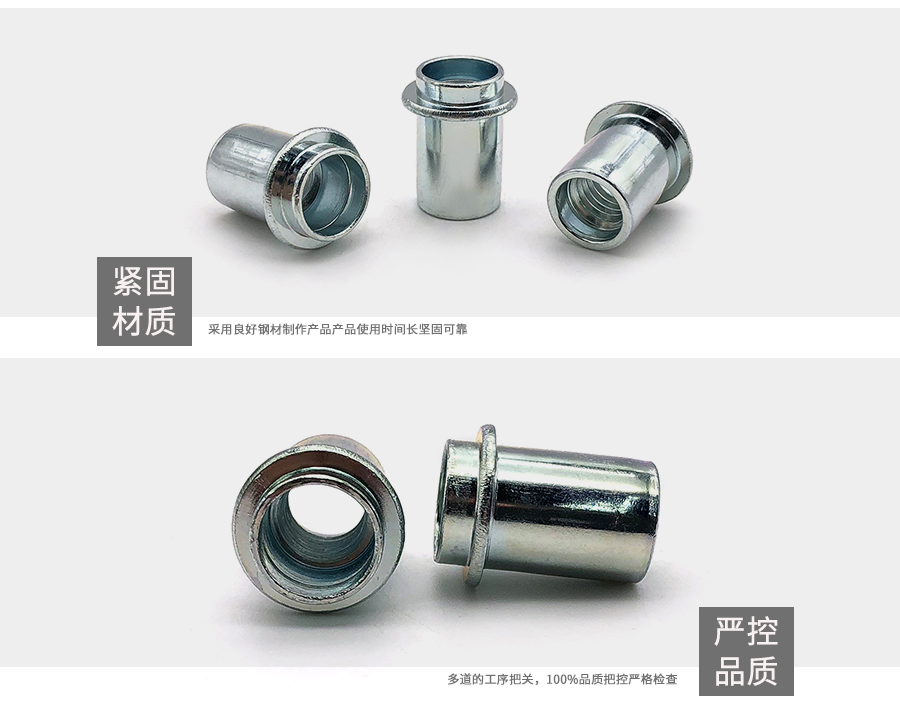 臺(tái)階鉚螺母 臺(tái)階鉚螺母