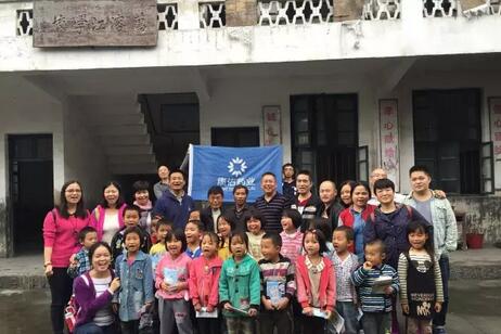 湘西助學，關愛山區(qū)留守兒童
